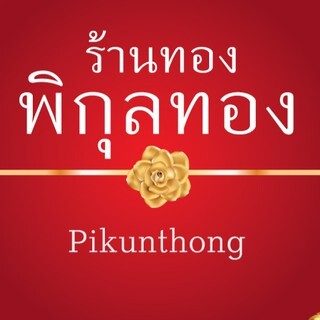 Pikunthong Gold